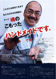 会社案内