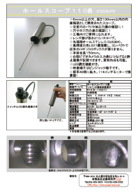 φ9.5mm4Lx2000LEDライト