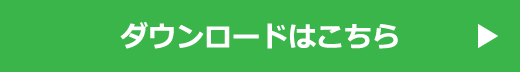 お問い合わせ用紙のダウンロード